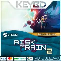 Купить DLC Seekers of the Storm к Risk of Rain 2 (Steam)