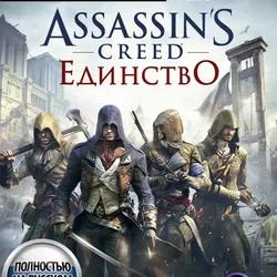Assassin’s Creed Единство XBOX ONE|X|S Global Ключ🔑РУС