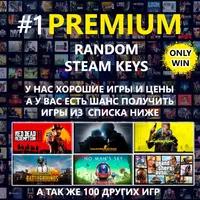 Случайный Steam Ключ ✅ (Игры от 40-599руб) 🔥 + Подарки