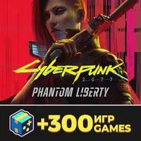 Cyberpunk 2077 + DLC (Reg Free) + 300 игр 🎁 / Аккаунт