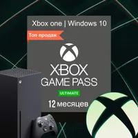 Аккаунт Xbox Game Pass Ultimate  ✅