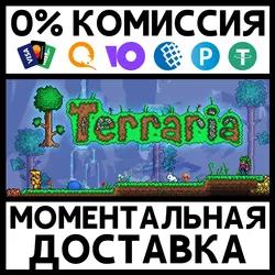 ⚡️ Terraria STEAM GIFT | АВТО 💳0% | РУ+УКР+КЗ+БЕЛ+СНГ