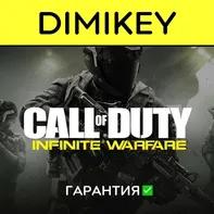 Call of Duty Infinite Warfare с гарантией ✅ | offline