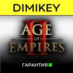 Age of Empires 2 Definitive Ed с гарантией ✅ | offline