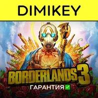Borderlands 3 Ultimate Edition с гарантией ✅ | offline