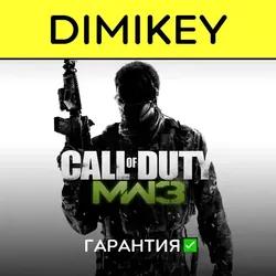 Call of Duty Modern Warfare 3 с гарантией ✅ | offline