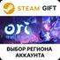 ✅Ori and the Will of the Wisps🌐Выбор Региона