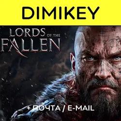 Lords Of The Fallen with mail [FULL ACCESS]