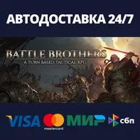 Battle Brothers | Steam Россия
