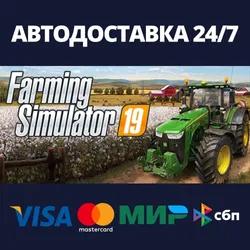 Farming Simulator 19 | Steam Россия
