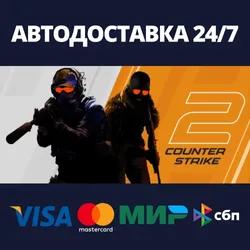 CS 2 Counter-Strike 2 Prime Status Upgrade⚡RU/BY/KZ/UA