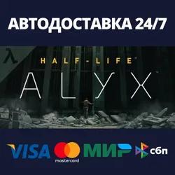 Half-Life: Alyx VR | Steam Russia