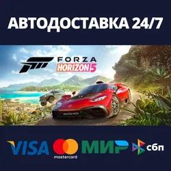 Forza Horizon 5 - Standard Edition⚡Steam RU/BY/KZ/UA