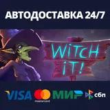 Witch It | Steam Россия