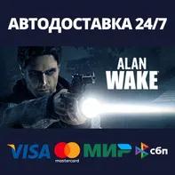 Alan Wake | Steam Россия