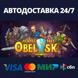 Across the Obelisk | Steam Gift Россия