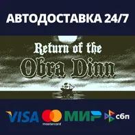 Return of the Obra Dinn | Steam Россия