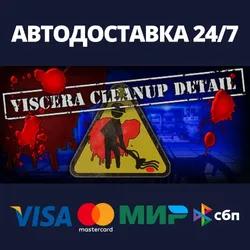 Viscera Cleanup Detail | Steam Россия