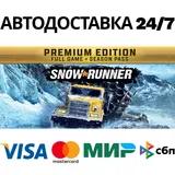 SnowRunner - 1-Year Anniversary Edition | Steam Россия
