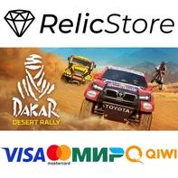 Dakar Desert Rally - STEAM GIFT РОССИЯ
