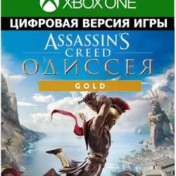 Assassin's Creed Odyssey - GOLD EDITION Xbox One🔑
