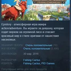 🦊Epistory - Typing Chronicles {Steam Key/ROW} + Gift🎁