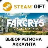 ✅Far Cry 5 + Far Cry New Dawn Deluxe🎁Steam🌐Выбор