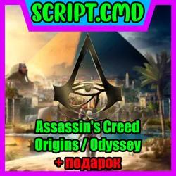 💎Assassin Creed Odyssey Origin Game Pass💎 + подарок🎁
