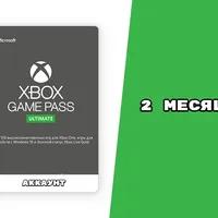 🔥 Account XBOX GAME PASS ULTIMATE 1 Months + MAIL +🎁