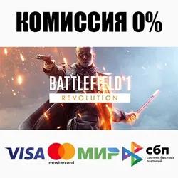 Battlefield™ 1 Revolution STEAM•RU ⚡️АВТОДОСТАВКА 💳0%