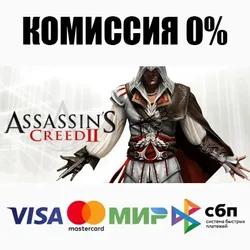 Assassin's Creed II DELUXE STEAM•RU ⚡️АВТОДОСТАВКА 💳0%