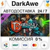Barony Soundtrack DLC STEAM•RU ⚡️АВТОДОСТАВКА 💳0%