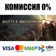 Battle Brothers +ВЫБОР STEAM•RU ⚡️АВТОДОСТАВКА 💳0%