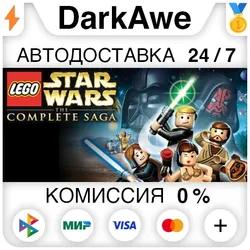 LEGO Star Wars: The Complete Saga STEAM•RU ⚡️AUTO 💳0%