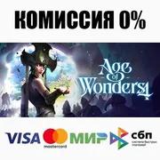 Age of Wonders 4 +ВЫБОР STEAM•RU ⚡️АВТОДОСТАВКА 💳0%