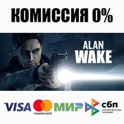 Alan Wake +ВЫБОР STEAM•RU ⚡️АВТОДОСТАВКА 💳0% КАРТЫ