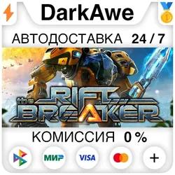 The Riftbreaker STEAM•RU ⚡️AUTODELIVERY 💳0% CARDS