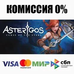 Asterigos: Curse of the Stars +ВЫБОР STEAM ⚡️АВТО 💳0%
