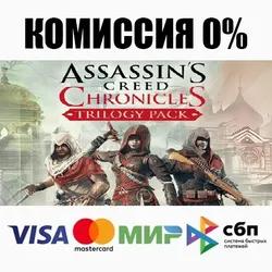 Assassin’s Creed® Chronicles: Trilogy STEAM•RU ⚡️АВТО