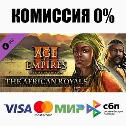 Age of Empires III: DE - The African Royals DLC ⚡️АВТО