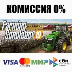 Farming Simulator 19 +ВЫБОР STEAM•RU ⚡️АВТО 💳0% КАРТЫ