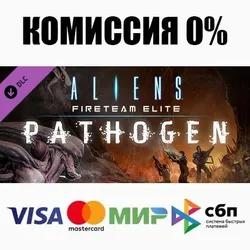 Aliens: Fireteam Elite - Pathogen Expansion DLC ⚡️АВТО