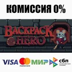 Backpack Hero STEAM•RU ⚡️АВТОДОСТАВКА 💳КАРТЫ 0%
