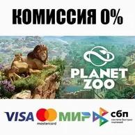 Planet Zoo +ВЫБОР STEAM•RU ⚡️АВТОДОСТАВКА 💳0% КАРТЫ
