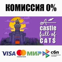 A Castle Full of Cats STEAM•RU ⚡️АВТОДОСТАВКА 💳0%