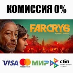 Far Cry 6 +ВЫБОР STEAM•RU ⚡️АВТОДОСТАВКА 💳0%