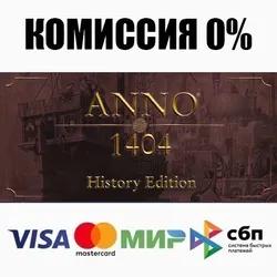 Anno 1404 - History Edition STEAM•RU ⚡️АВТО 💳0% КАРТЫ