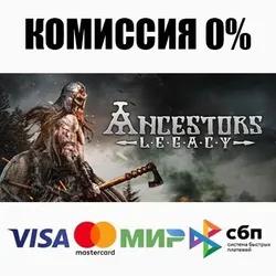 Ancestors Legacy +ВЫБОР STEAM•RU ⚡️АВТОДОСТАВКА 💳0%