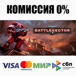 Warhammer 40,000: Battlesector STEAM•RU ⚡️АВТО 💳0%