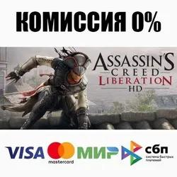 Assassin's Creed Liberation STEAM•RU ⚡️АВТО 💳0% КАРТЫ